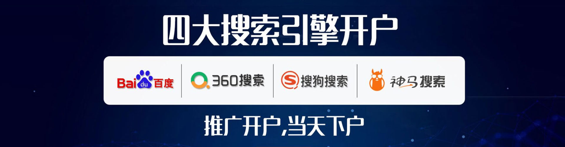新城百度代理开户